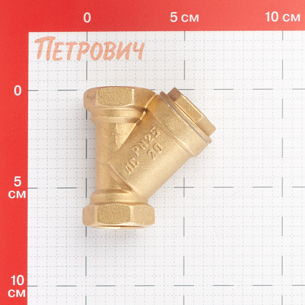 Фильтр косой БАЗ 3/4 ВР(г) х 3/4 ВР(г) (БАЗ.Ф.А50.20) Вид№3