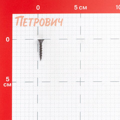 Саморезы ГД 25x3,5 мм усиленные Hard-Fix (200 шт.) - фото 2