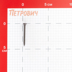 Саморезы ГД 45x3,5 мм усиленные Hard-Fix (100 шт.) - фото 2