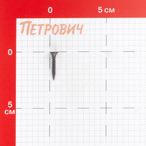 Саморезы ГМ 25x3,5 мм усиленные Hard-Fix (200 шт.) — купить в Москве: цены, характеристики, отзывы и фото в интернет-магазине Петрович.