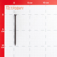Саморезы ГМ 100x4,8 мм усиленные Hard-Fix (25 шт.) - фото 2