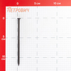 Саморезы ГМ 120x4,8 мм усиленные Hard-Fix (25 шт.) - фото 2