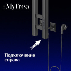 Полотенцесушитель электрический MyFrea MyParma 1200х100 мм 84 Вт с терморегулятором черный - фото 4