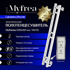 Полотенцесушитель электрический MyFrea MyParma 1200х100 мм 84 Вт с терморегулятором белый - фото 5