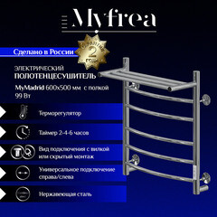 Полотенцесушитель электрический MyFrea MyMadrid с полкой 600х500 мм 99 Вт с терморегулятором хром - фото 5