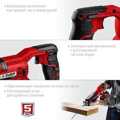 Пила сабельная аккумуляторная Зубр СПЛ-185-41 18 В 4 Ач Li-Ion с АКБ и ЗУ - фото 4