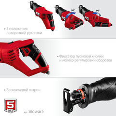 Пила сабельная электрическая Зубр ЗПС-850 Э 850 Вт - фото 2