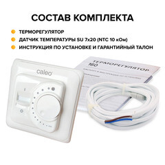 Терморегулятор механический аналоговый Caleo SM160 - фото 3