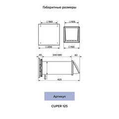 Рекуператор Era Cuper d125 мм - фото 6