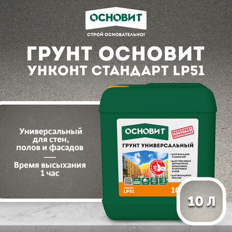 Ровнитель (наливной пол) универсальный Основит Скорлайн FK48R ...