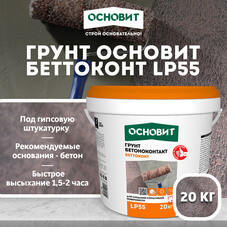 Грунт бетоноконтакт Knauf Бетогрунд 15 кг — купить в Москве: цены ...