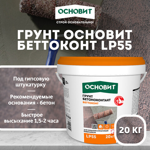 Бетоноконтакт — купить в Санкт-Петербурге, оптимальные цены в интернет ...