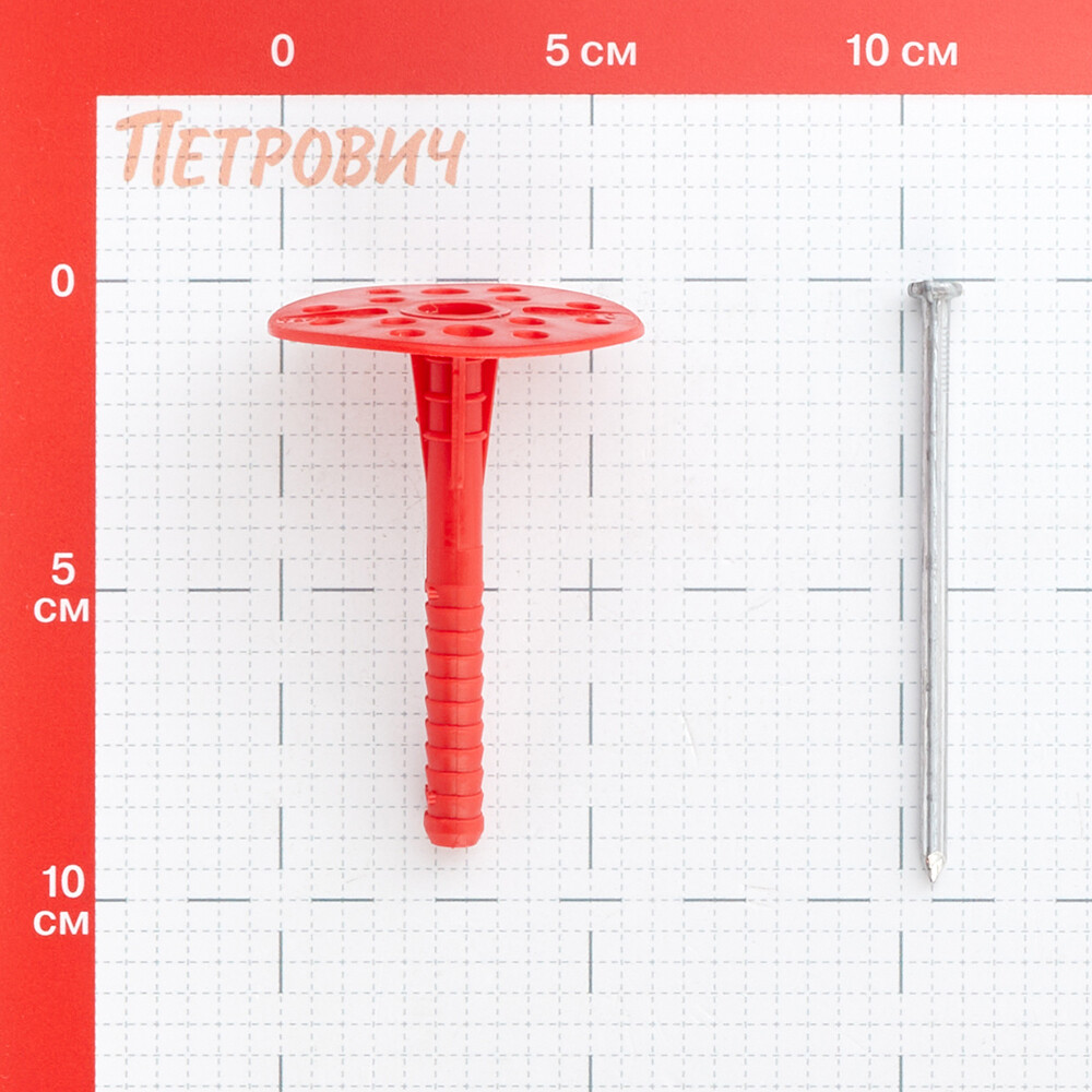 Дюбель для теплоизоляции 10х90 мм металлический гвоздь (250 шт.) Вид№2