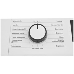 Стиральная машина Beko WSRE7612XAWI белая - фото 8