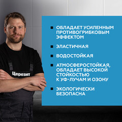 Герметик силиконовый затирка Церезит CS 25 № 22 мельба 280 мл - фото 10