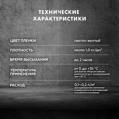 Грунт Церезит СТ17 PRO 5 л - фото 6