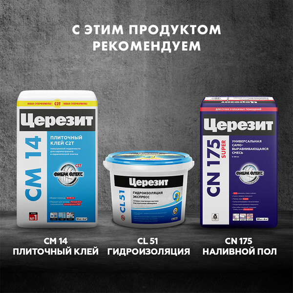 Грунт Церезит СТ17 PRO 5 л — купить в Санкт-Петербурге: цены ...
