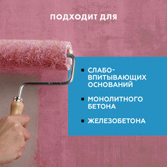 Грунт бетоноконтакт Церезит СТ19 15 кг - фото 6