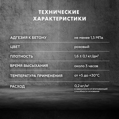 Грунт бетоноконтакт Церезит СТ19 15 кг - фото 5