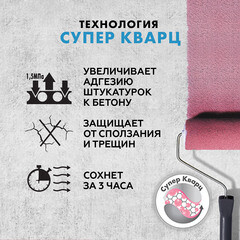 Грунт бетоноконтакт Церезит СТ19 15 кг - фото 4