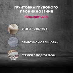 Грунт Церезит СТ17 5 л концентрат 1:9 - фото 8