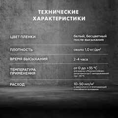 Грунт Церезит СТ17 5 л концентрат 1:9 - фото 5