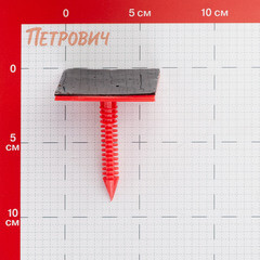 Крепеж Технониколь №02 для XPS и Planter (100 шт.) - фото 2