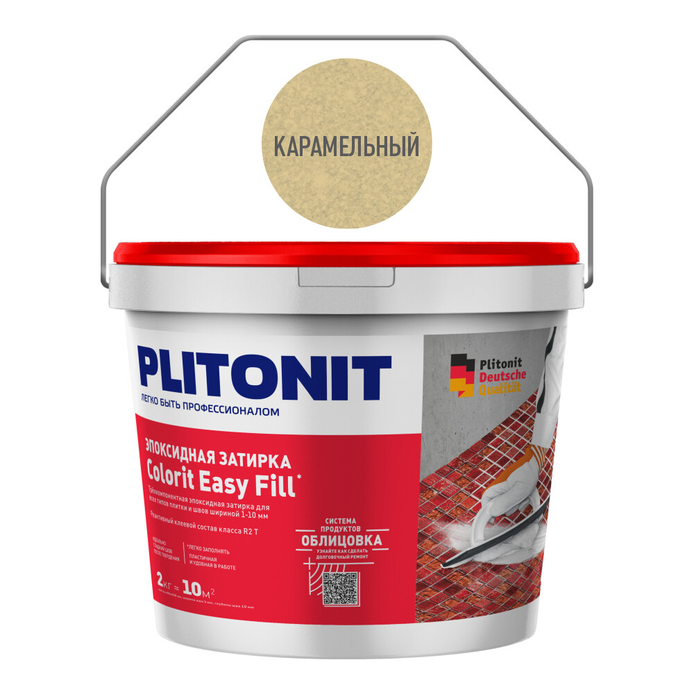 Затирка эпоксидная Plitonit Colorit EasyFill карамельная 2 кг