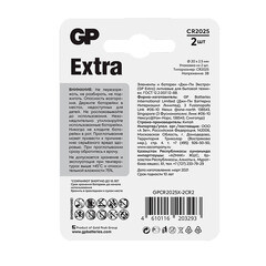 Батарейка GP Batteries Extra Литий таблетка CR2025 3 В (2 шт.) (GP CR2025X-2CR2) - фото 7