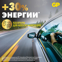 Батарейка GP Batteries Extra Литий таблетка CR2025 3 В (2 шт.) (GP CR2025X-2CR2) - фото 3