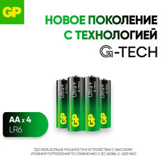 Батарейка GP Batteries Ultra+ Алкалин AA пальчиковая LR6 1,5 В (4 шт.) (GP 15AUPA21-2CRSB4) - фото 14