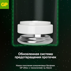 Батарейка GP Batteries Ultra+ Алкалин AAA мизинчиковая LR03 1,5 В (4 шт.) (GP 24AUPA21-2CRSB4) - фото 6
