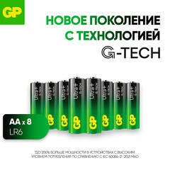 Батарейка GP Batteries Ultra+ Алкалин AA пальчиковая LR6 1,5 В (8 шт.) (GP 15AUPA21-2CRB8) - фото 14