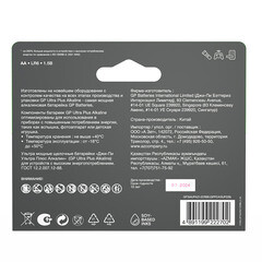 Батарейка GP Batteries Ultra+ Алкалин AA пальчиковая LR6 1,5 В (8 шт.) (GP 15AUPA21-2CRB8) - фото 12