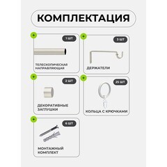 Карниз настенный металлический однорядный раздвижной Телескоп 160-300 см d16/19 мм сталь матовый (170.596) - фото 3