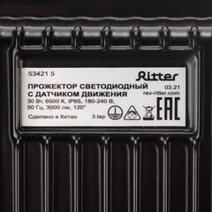 Прожектор светодиодный Ritter Profi 6500К 30 Вт IP65 с датчиком движения черный - фото 8