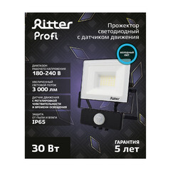 Прожектор светодиодный Ritter Profi 6500К 30 Вт IP65 с датчиком движения черный - фото 5