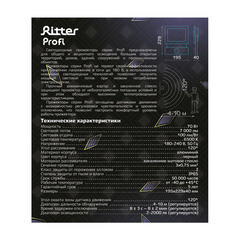 Прожектор светодиодный Ritter Profi 6500К 70 Вт IP65 с датчиком движения черный - фото 4