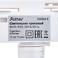 Трековый светильник однофазный Ritter Artline 12 Вт GU10 4 кв.м белый (59869 9) - фото 9