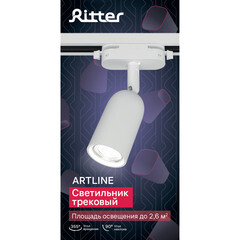 Трековый светильник однофазный Ritter Artline 12 Вт GU10 4 кв.м белый (59869 9) - фото 6