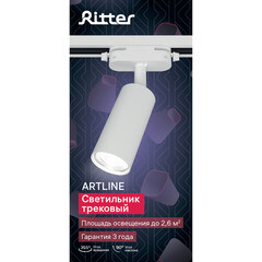 Трековый светильник однофазный Ritter Artline 40 Вт GU10 4 кв.м белый (59875 0) - фото 4