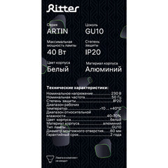Светильник встраиваемый GU10 поворотный белый 40 Вт IP20 Ritter Artin (59966 1) - фото 5