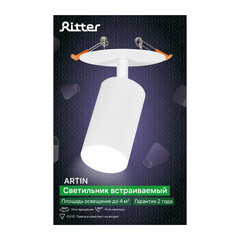 Светильник встраиваемый GU10 поворотный белый 40 Вт IP20 Ritter Artin (59966 1) - фото 4