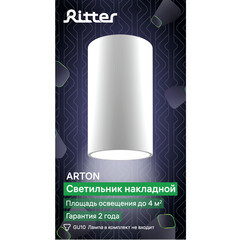 Светильник потолочный Ritter Arton GU10 40 Вт 4 кв.м белый IP20 (59950 0) - фото 5