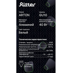 Светильник потолочный Ritter Arton GU10 40 Вт 4 кв.м белый IP20 (59950 0) - фото 4
