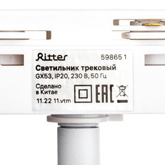 Трековый светильник однофазный Ritter Artline 12 Вт GX53 4 кв.м белый (59865 1) - фото 14