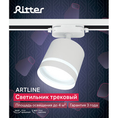 Трековый светильник однофазный Ritter Artline 12 Вт GX53 4 кв.м белый (59865 1) - фото 11
