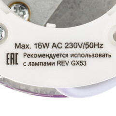 Светильник потолочный Ritter Arton GX53 16 Вт 4 кв.м белый IP20 (59942 5) - фото 8