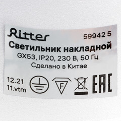 Светильник потолочный Ritter Arton GX53 16 Вт 4 кв.м белый IP20 (59942 5) - фото 7