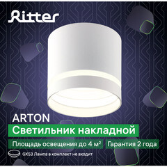 Светильник потолочный Ritter Arton GX53 16 Вт 4 кв.м белый IP20 (59942 5) - фото 5